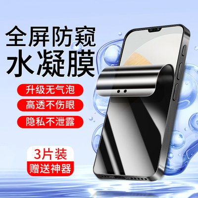 适用vivoS12系列水凝膜升级防窥