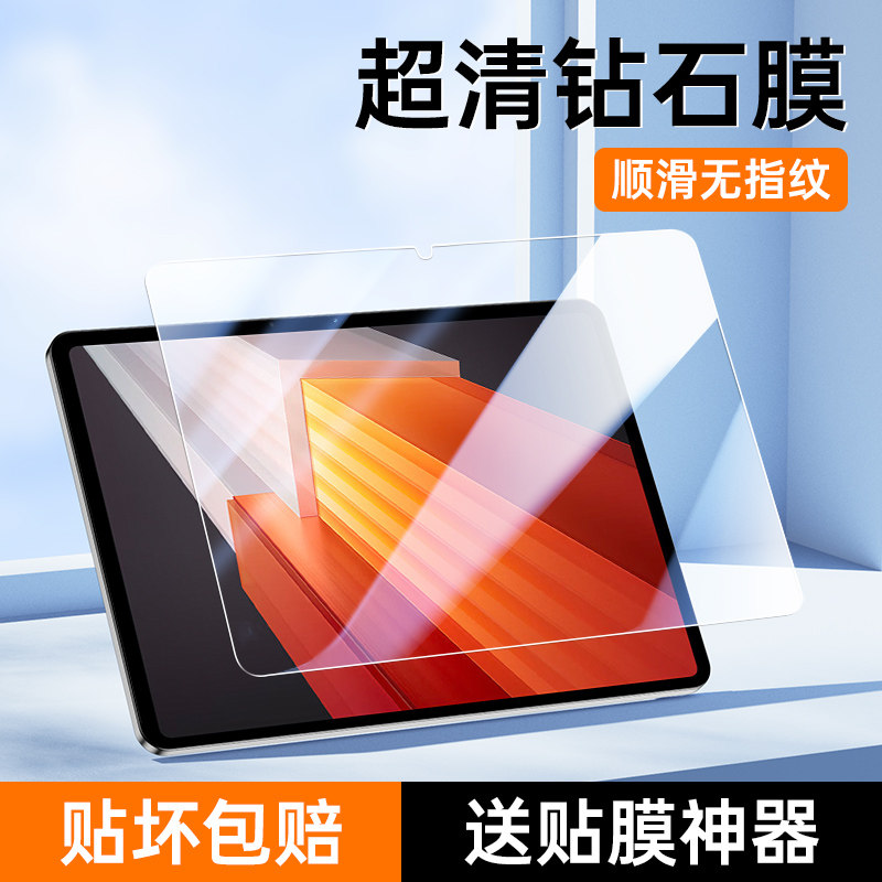 适用iQOOPad钢化膜无白边防摔屏保12.1英寸新款高清护眼平板保护膜iqoopad抗蓝光防指纹全屏覆盖电脑防爆贴膜,3C数码配件,平板电脑屏幕贴膜,淘宝优惠券,粉丝福利购,淘宝优惠卷