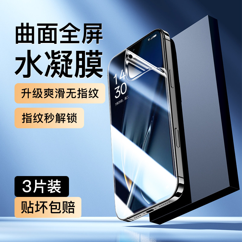 适用oppoK11水凝膜高清防摔全屏覆盖OPPOK11x手机膜抗蓝光护眼保护K11钢化膜防指纹全包边软膜OPPO无白边屏保,3C数码配件,手机贴膜,淘宝优惠券,粉丝福利购,淘宝优惠卷