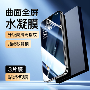 适用oppoK11水凝膜高清防摔全屏覆盖OPPOK11x手机膜抗蓝光护眼保护K11钢化膜防指纹全包边软膜OPPO无白边屏保