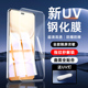 将秀适用荣耀Power钢化膜全覆盖honor手机贴膜防摔保护power防窥全胶uv水凝膜高清玻璃POWER全包防爆刚化膜5g