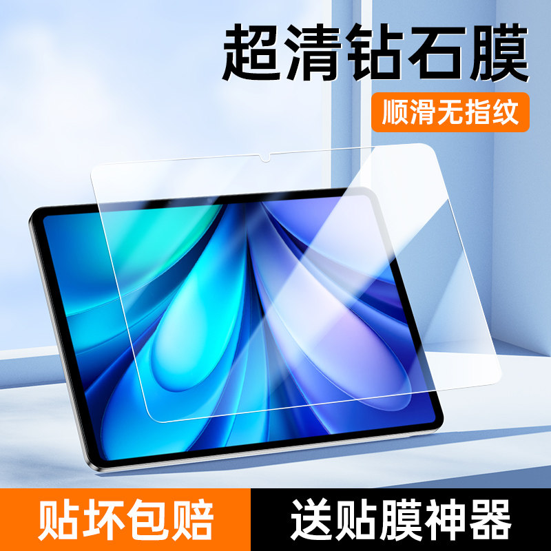 将秀适用vivoPad5钢化膜12.1英寸新款平板防摔膜VIVOPad5e高清无白边全屏覆盖Pad5pro抗蓝光13英寸电脑保护膜