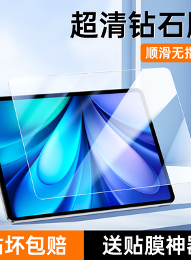 适用vivoPad5钢化膜12.1英寸新款平板防摔膜VIVOPad5e高清无白边全屏覆盖vivoPad5pro抗蓝光13英寸电脑保护膜