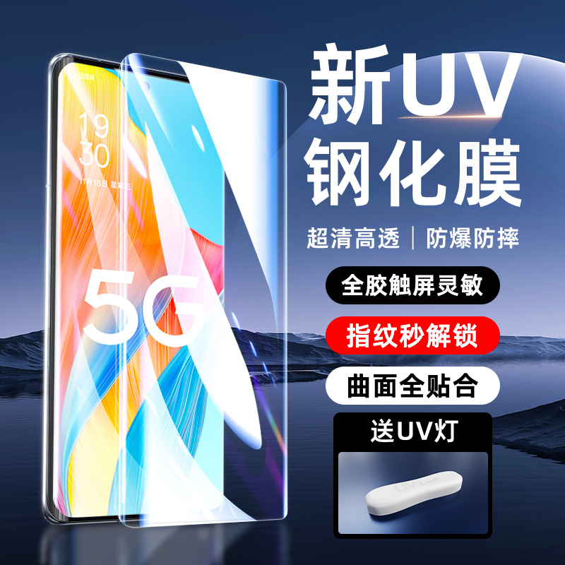 适用oppoA1pro钢化膜触控灵敏