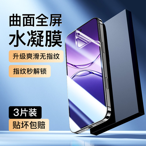 适用oppoa5水凝膜曲面覆盖