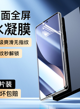 适用小米12水凝膜全屏覆盖12pro/天玑版手机膜全包高清防指纹曲面12Pro/12Pro天玑版/12SPro钢化膜无白边软膜