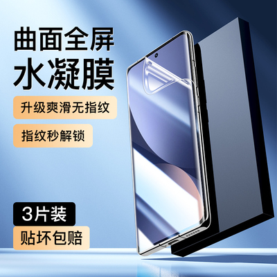 适用小米12水凝膜曲面覆盖