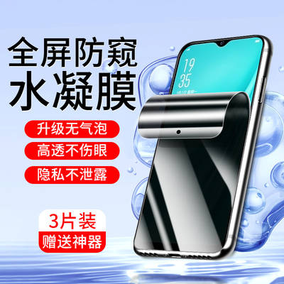 适用oppoR15水凝膜升级防窥