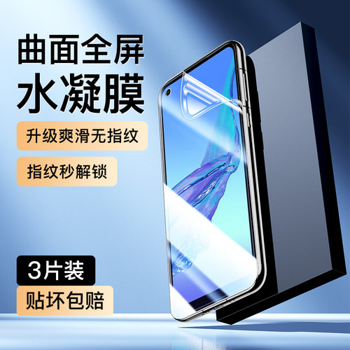 适用oppoA32水凝膜曲面覆盖