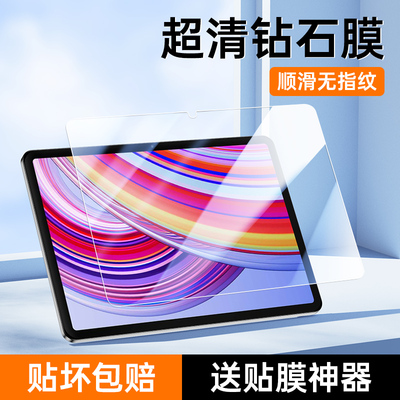 适用RedmiPadPro钢化膜
