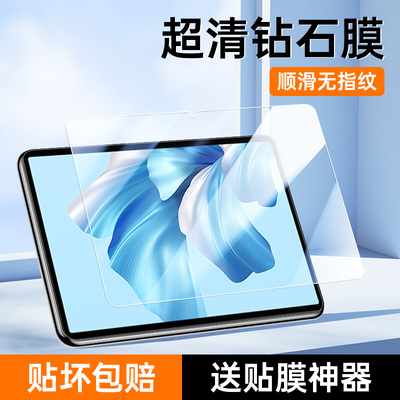 适用华为MateBookEGo钢化膜