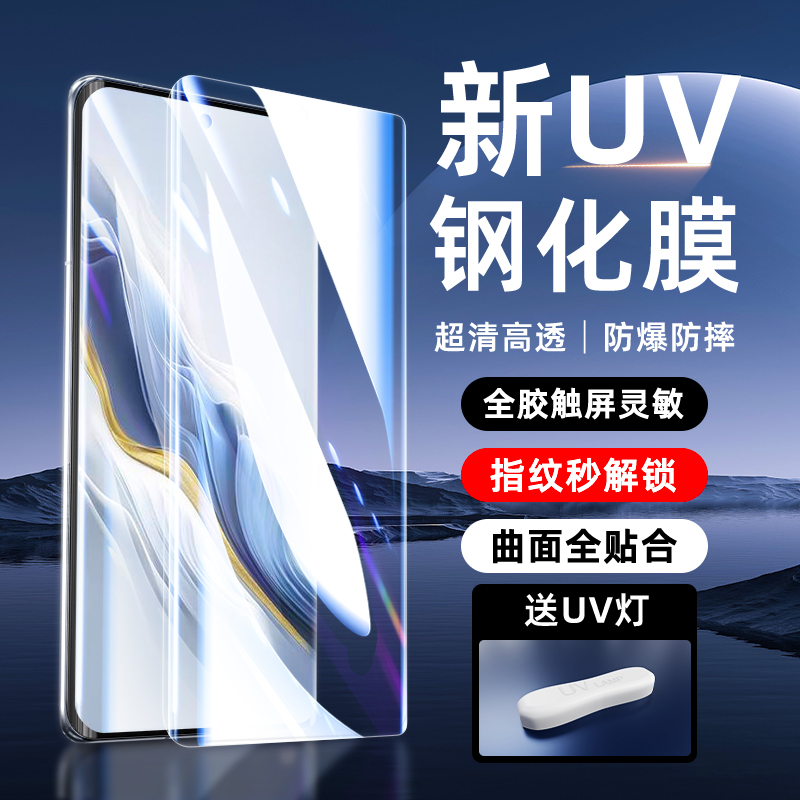 适用荣耀magic6钢化膜触控灵敏