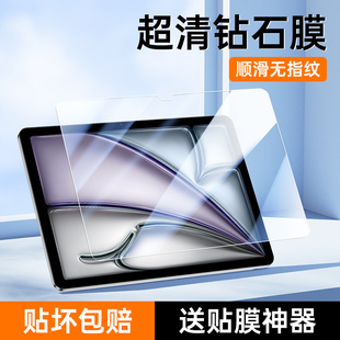 适用iPadAir6钢化膜防摔全覆盖11英寸电脑屏保贴膜无白边13英寸高清平板保护膜抗蓝光ipadair6全屏护眼防爆膜