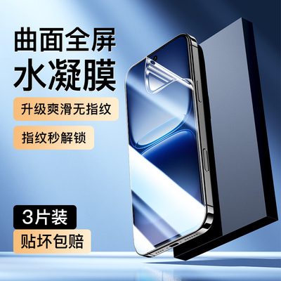 适用vivoiQOO15水凝膜曲面覆盖