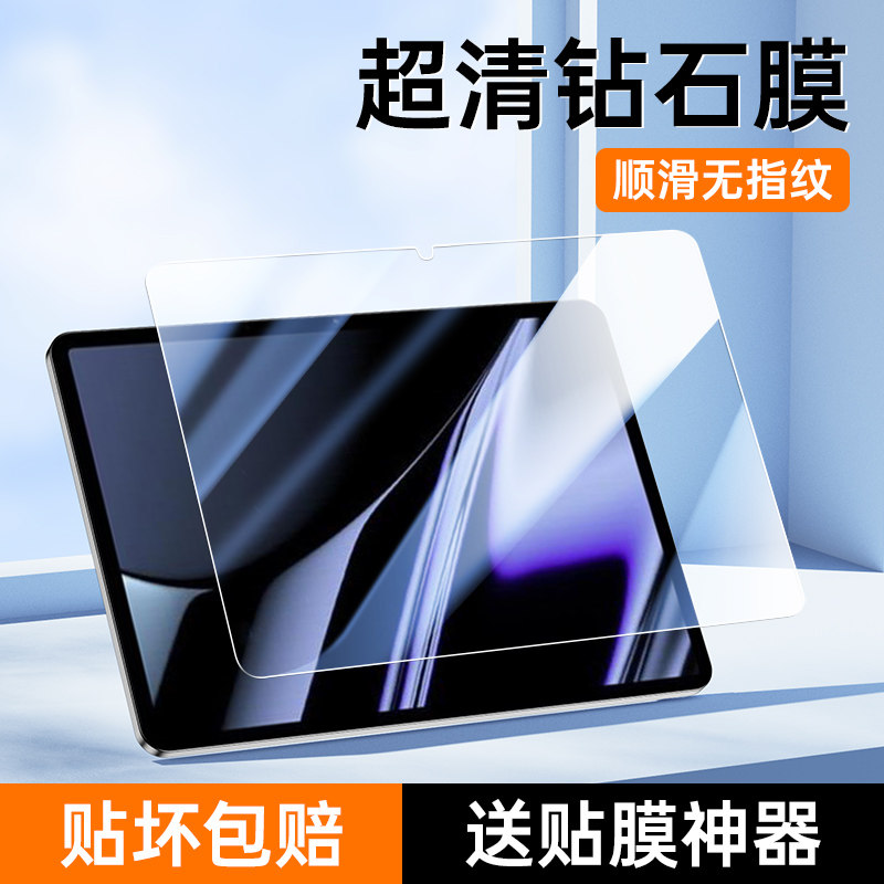 将秀适用oppoPad钢化膜全屏覆盖11英寸无白边电脑屏幕贴膜防爆OPPOpad高清防指纹抗蓝光11英寸玻璃平板保护膜