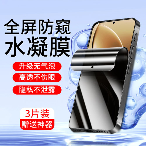 将秀适用红米K80手机膜