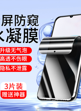适用vivoS6手机膜新款抗蓝光全屏覆盖vivos6防偷窥屏防爆无白边钢化水凝膜VIVO高清全包边防摔抗指纹纳米软膜