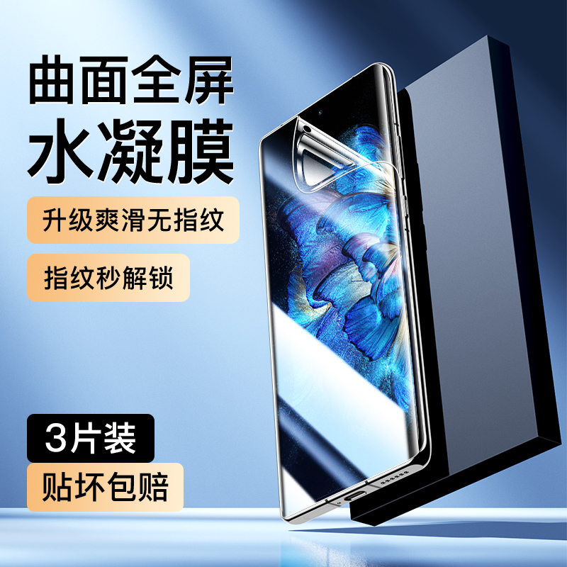 适用vivoXNote水凝膜曲面覆盖