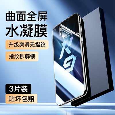 适用oppoK9水凝膜曲面覆盖