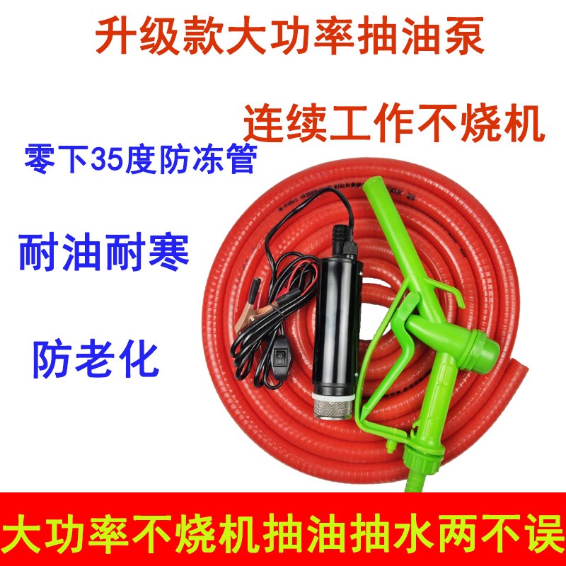 电动柴油抽油泵12黑伏泵24v抽水泵吸水直流小型便捷式 现货速发