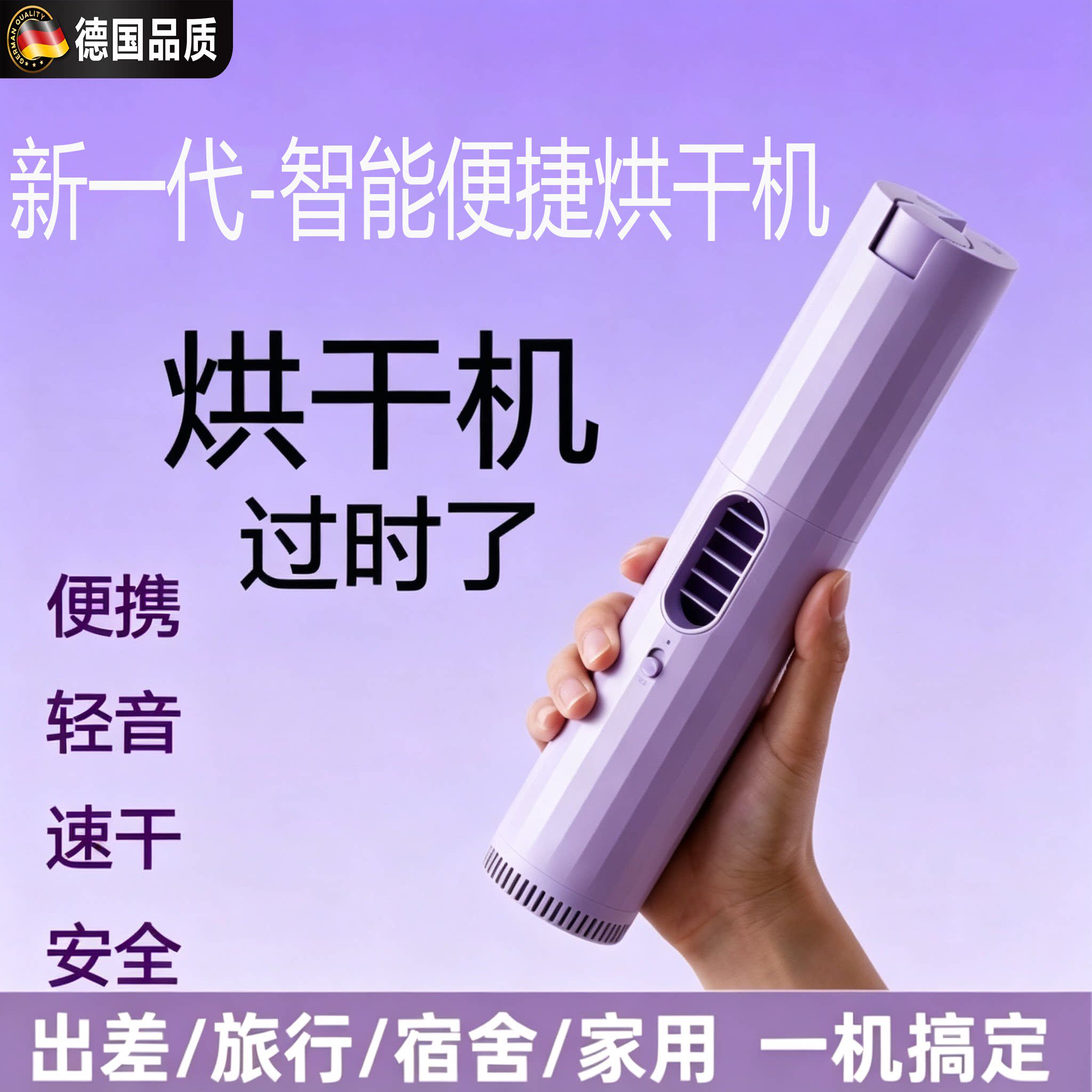 德国烘干机宿舍家用旅游烘衣神器烘被机衣服除螨迷你小型干衣机