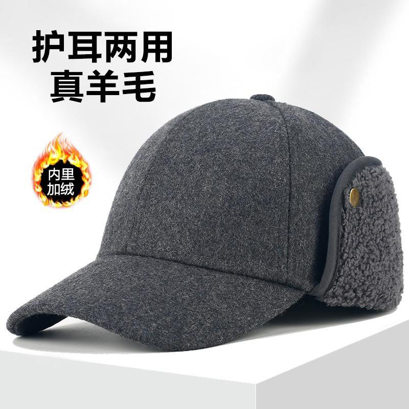 德国进口2026冬季新款全封口护耳羊毛呢帽加绒加大码中老年棒球帽