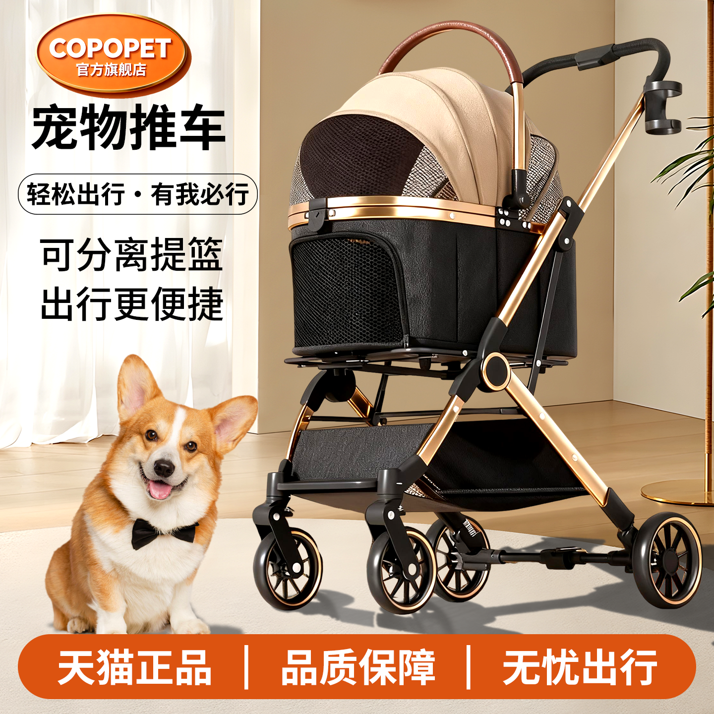 copopet宠物推车轻便可折叠