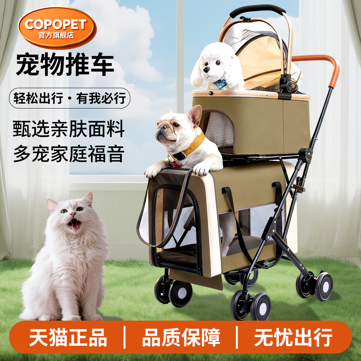 Copopet宠物推车双层可分离