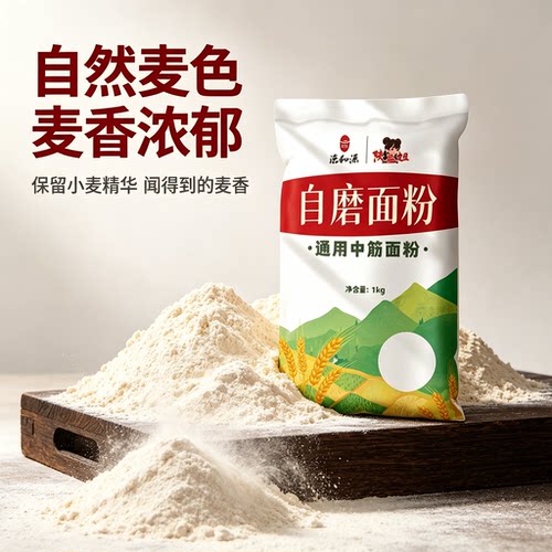 德和源自磨面粉通用中筋面粉2斤