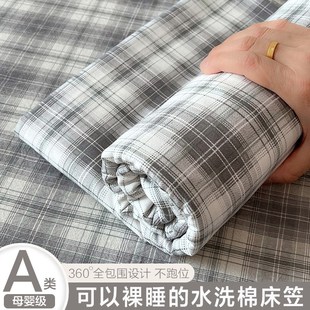四季 家用A类水洗棉床单单件2025新款 通用宿舍单人被单枕套三件套