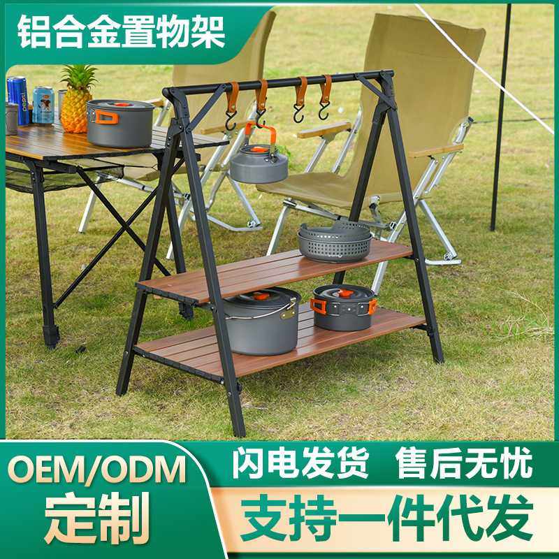 户外置物架露营装备便携野营三角铝合金收纳架可折叠野餐桌挂灯架,户外/登山/野营/旅行用品,户外桌子,淘宝优惠券,粉丝福利购,淘宝优惠卷