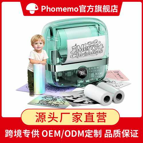 PhomemoT02 PRO迷你小型家用打印机热敏打印机无墨便携错题打印机