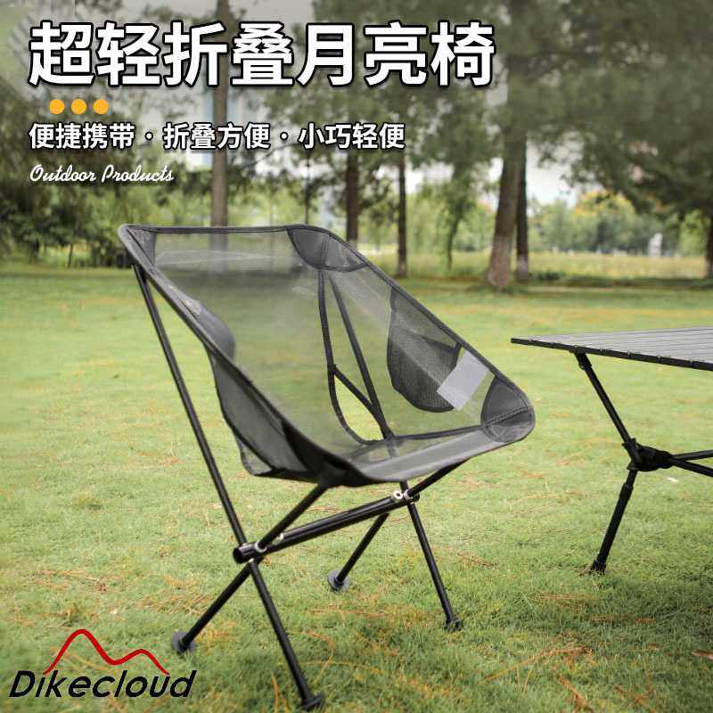 云野月亮椅便携露营椅子折叠铝合金网纱椅面直销便携椅户外,户外/登山/野营/旅行用品,户外桌子,淘宝优惠券,粉丝福利购,淘宝优惠卷