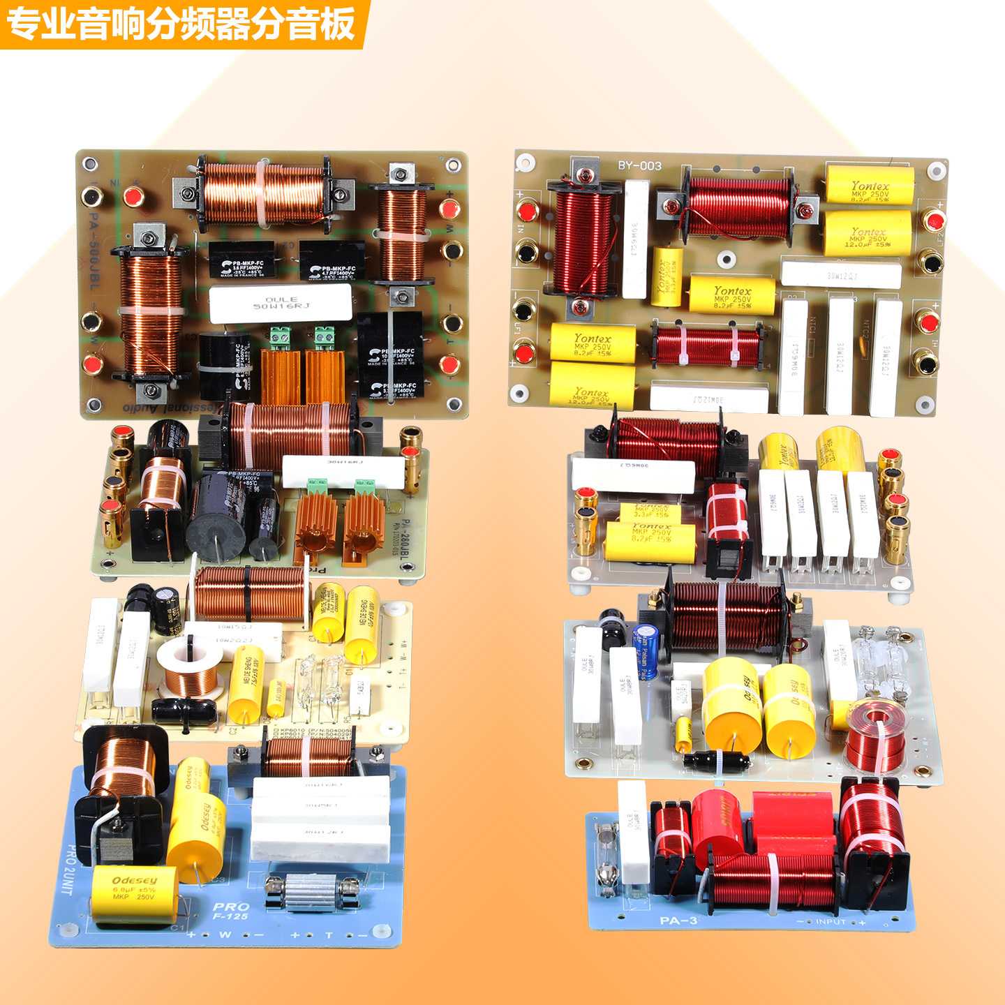 舞台音响分频器二三路大功率音箱分音器带保险6寸8寸10寸12寸15寸
