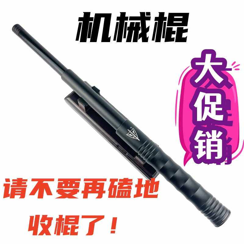 机械便携户外车载三节棍伸缩棍甩电子专用材料
