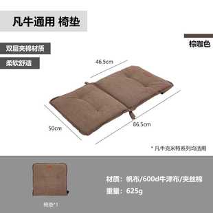 Mountainhiker 山之客户外露营地家用单人双人椅垫坐垫椅套折叠保