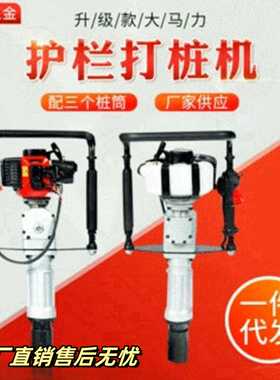 劲禾汽油打桩机大功率农场护栏抢险木桩建筑钢管三角桩打桩打墩机