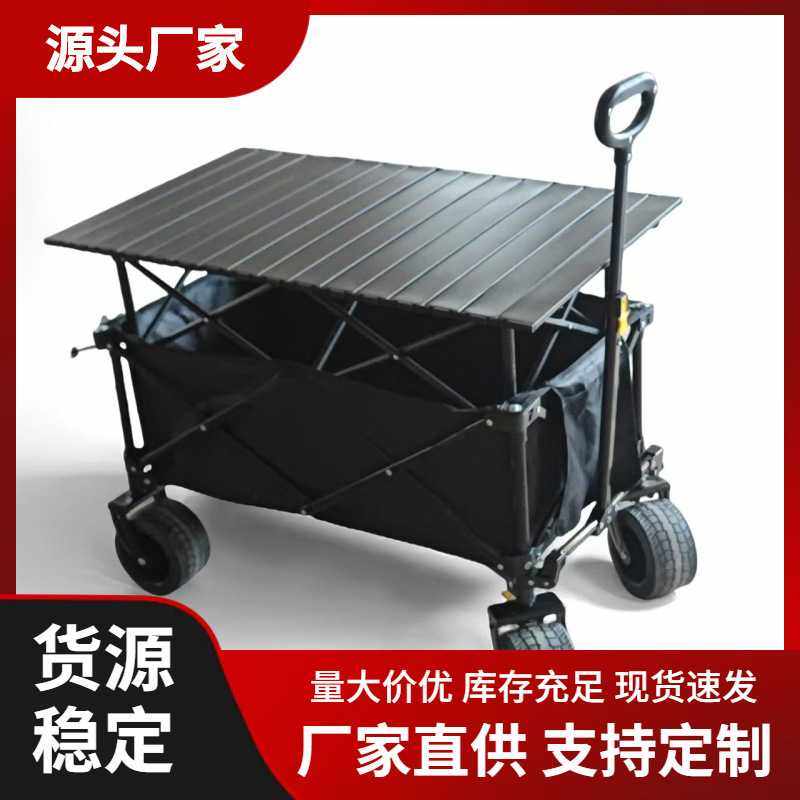 户外露营推车野餐拉杆车全地形加大轮营地郊外拖车全地形越野,户外/登山/野营/旅行用品,户外营地车,淘宝优惠券,粉丝福利购,淘宝优惠卷