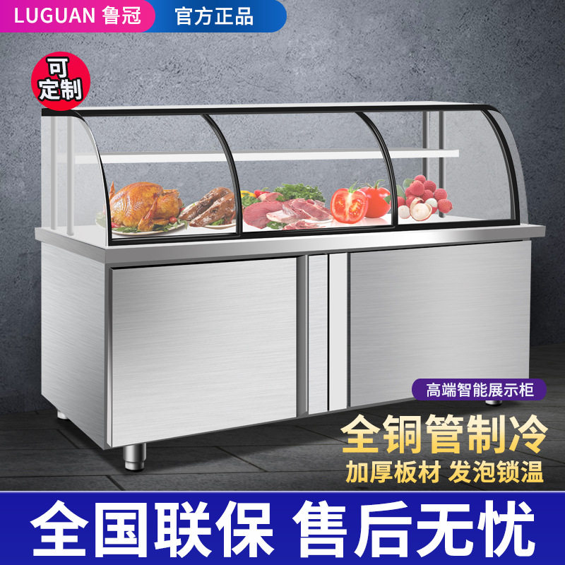 凉菜展示柜商用熟食柜保鲜冷藏冷冻柜周黑鸭卤菜串串冷鲜柜鸭脖柜