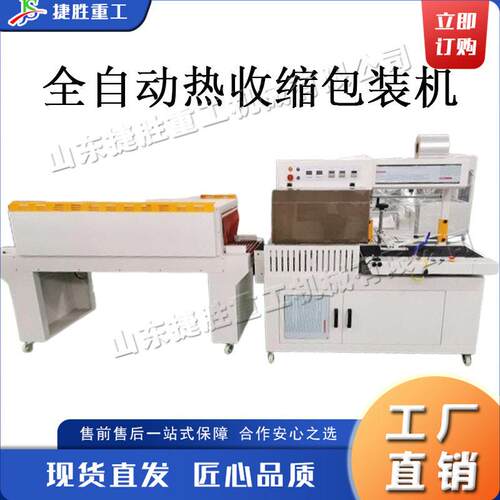 全自动热收缩包装机电动方便面盒塑封机礼品盒PE薄膜包装机