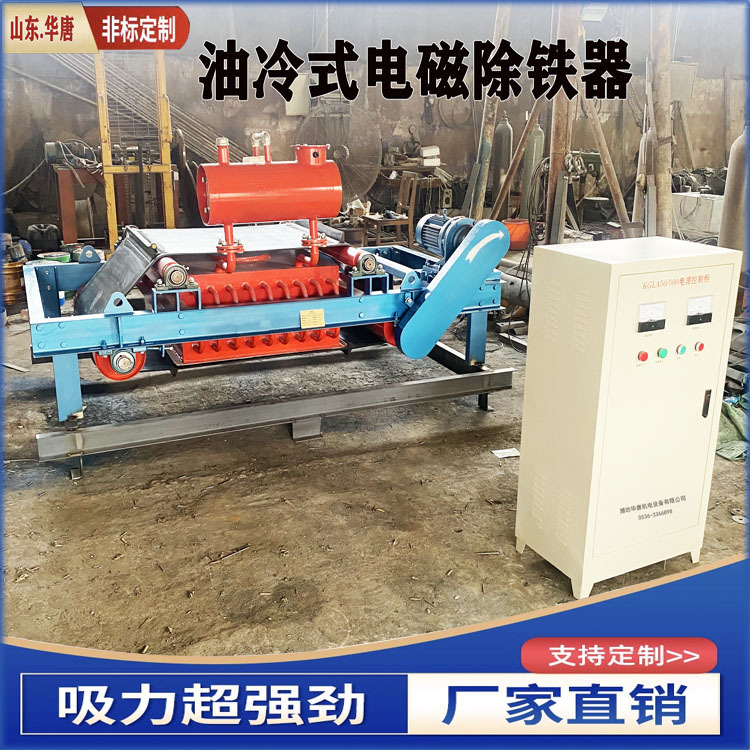 RCDF型油冷自卸电磁除铁器 油循环冷却效果好,磁力更强劲华唐