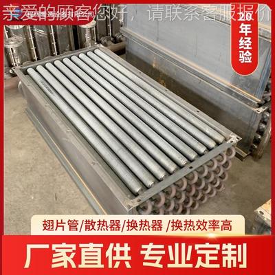 蒸烘干型翅钢汽复钢铝翅片铝合翅片管散热器 铝片式换热器