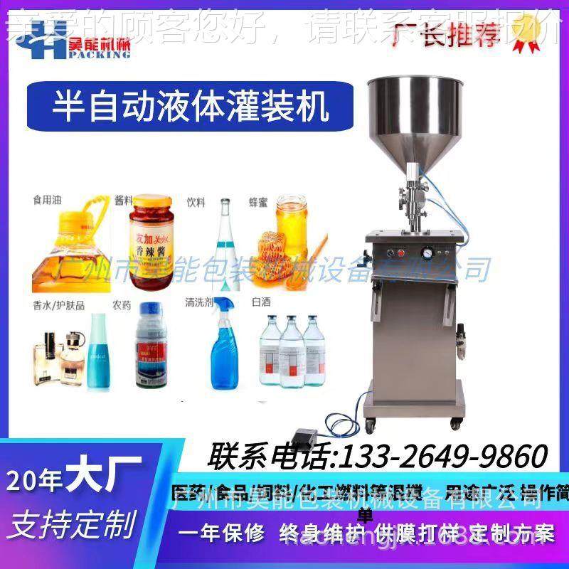 15瓶装250芝麻酱克生酱灌装花机沙茶酱黑椒汁方g便面调味料灌装设,办公设备/耗材/相关服务,灌装机,淘宝优惠券,粉丝福利购,淘宝优惠卷