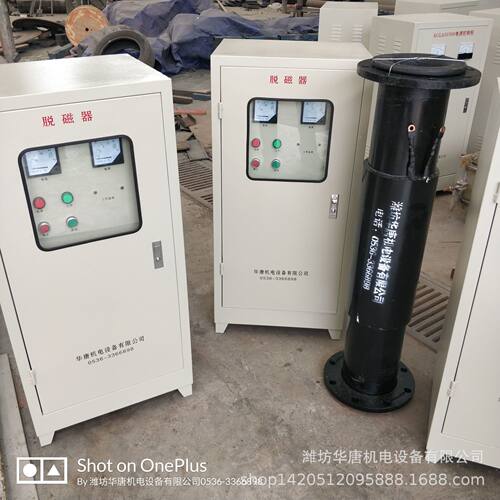 HT内蒙古铁矿用GMT脱磁器线圈多少钱 脱磁器控制箱哪里买