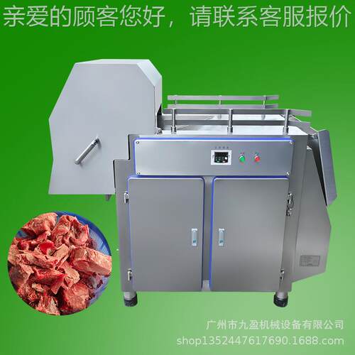 板 冻肉切块机 肉制OFE膘品加工整生产线 牛肉肥切丁机冻肉破块机