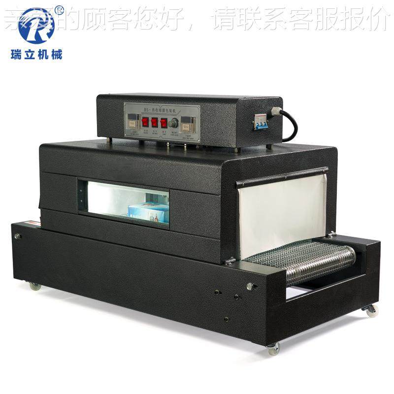 表网式413 BS-4020热收装缩机 热收双包机 收缩机 收缩缩膜包装机,办公设备/耗材/相关服务,收缩机,淘宝优惠券,粉丝福利购,淘宝优惠卷