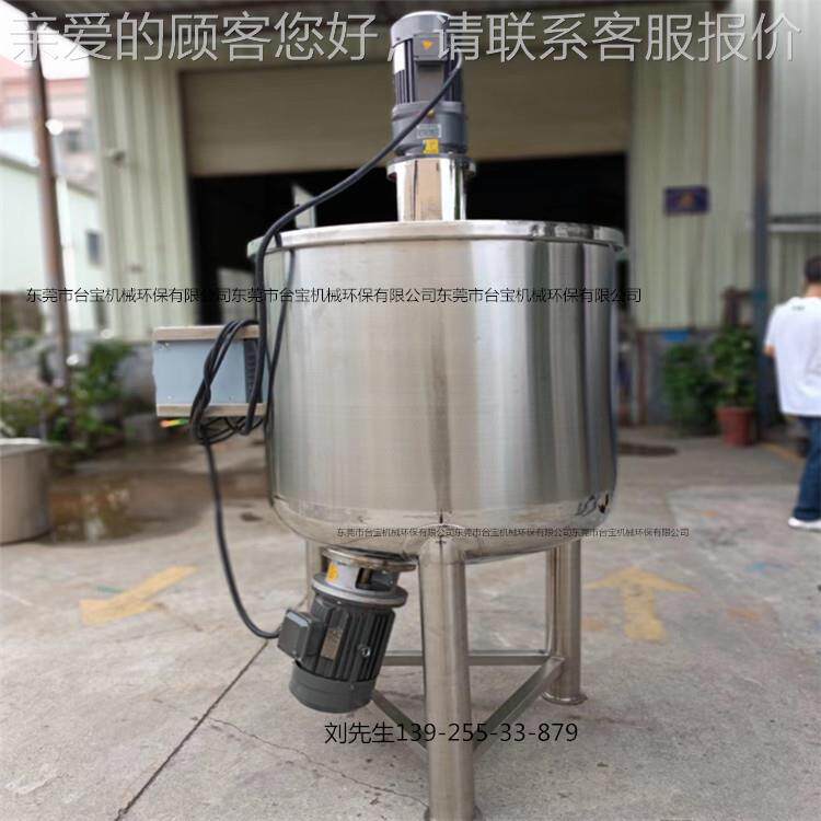 透明酸钠胶原蛋白拌搅罐 电加热黄芪质当归阿拌胶口服液乳化EWL搅