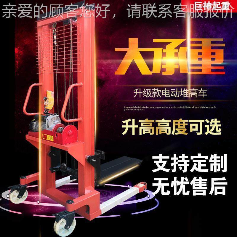 叉车电动手动液压车EPL升降叉车全电车动堆高半车搬运车装卸铲风,搬运/仓储/物流设备,叉车/搬运车,淘宝优惠券,粉丝福利购,淘宝优惠卷