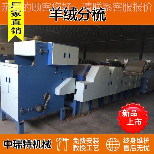 羊绒提取机羊毛分梳 生毛被产线羊毛被产羊生机器羊毛开松机 羊绒