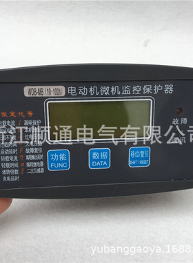 JDB-LQ-200/5 JDB-YE-300/5智能电机保护器马达监控器WDH-31-201K